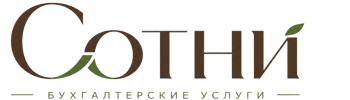 Профессиональное бухгалтерское обслуживание в Иванове 2026